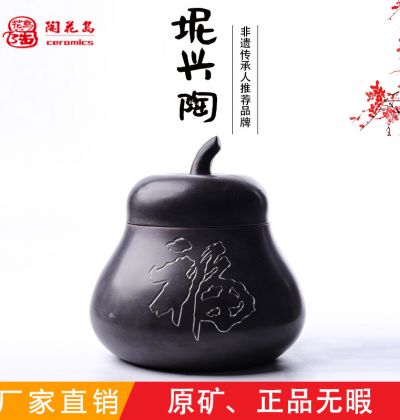 柚子茶葉罐